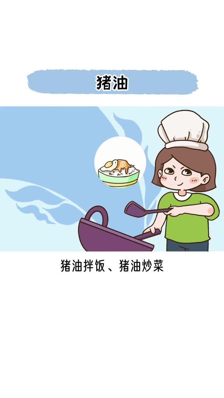 猪油到底健不健康猪油拌饭猪油炒菜猪油阳春面用猪油炒菜时饭菜的味道总是特别香猪油为什么这么香呢