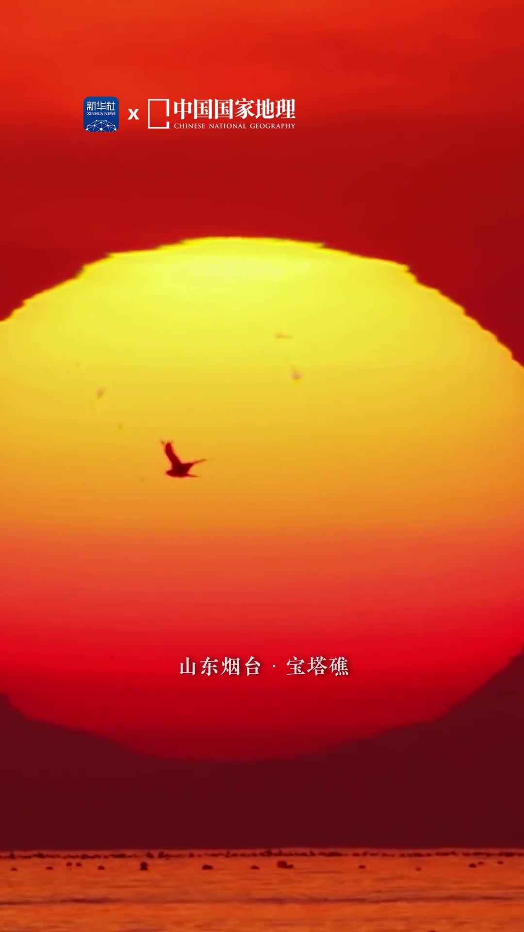 无论看多少遍落日都不会腻落日归山海山海藏深意在海边欣赏落日是一种享受海风温柔夕阳如诗这般美景值得被珍藏放慢生活的脚步感受这份宁静与惬意你会听到落日与海的恋曲在耳边响起