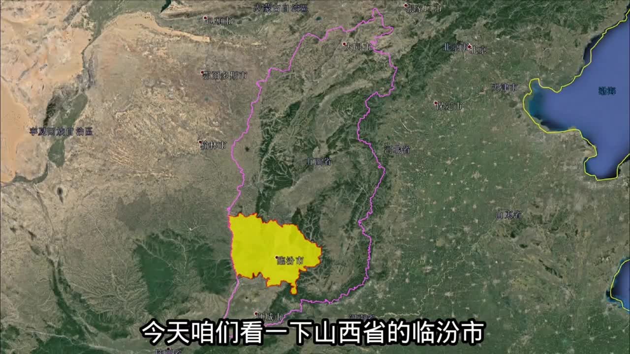 三维地图看山西临汾问我祖先来何处山西洪洞大槐树