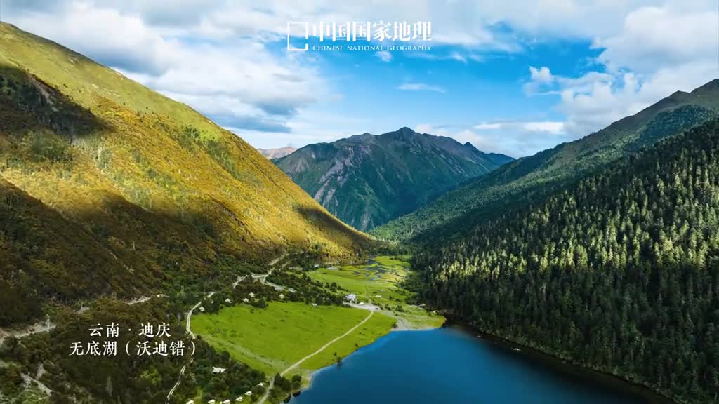 错错错是沃迪错无底湖又名沃迪错位于香格里拉的密林深处湖畔草甸翠绿一直延伸到雪山脚下如此瑰丽纯净的景观隐匿在险远静谧之地只与天地日月为伴仿若一位修为了得的隐士周围的气场也因此变得宁静悠远