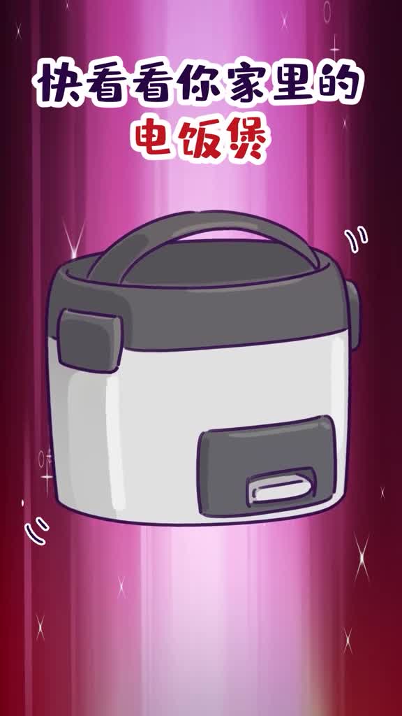 快看看你家里的电饭煲这样的千万别用了