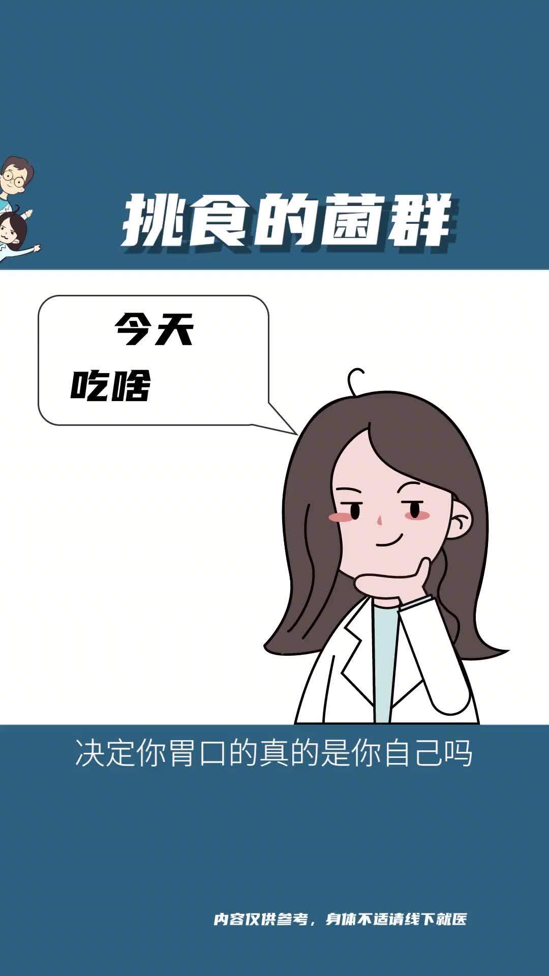 为什么总想吃高糖食物问问你的菌群