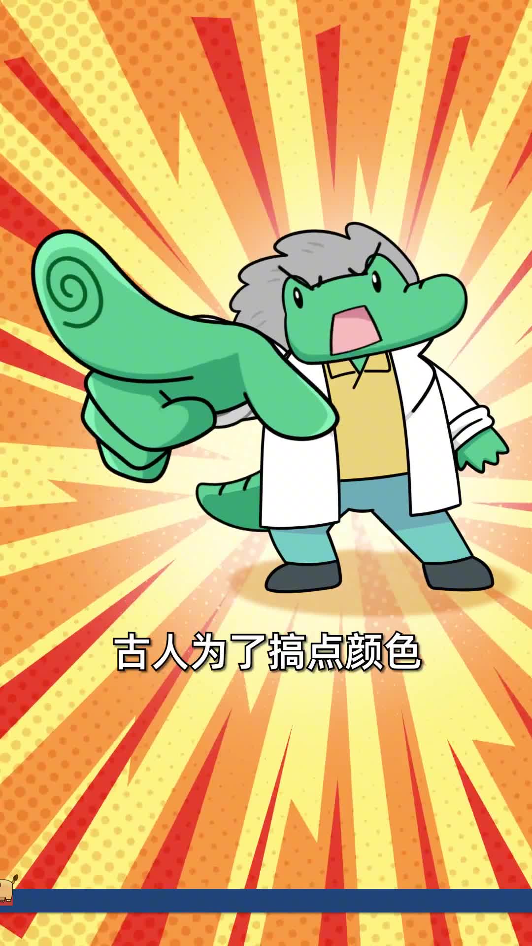 古代人搞起颜色来emm怎么说呢就很离谱