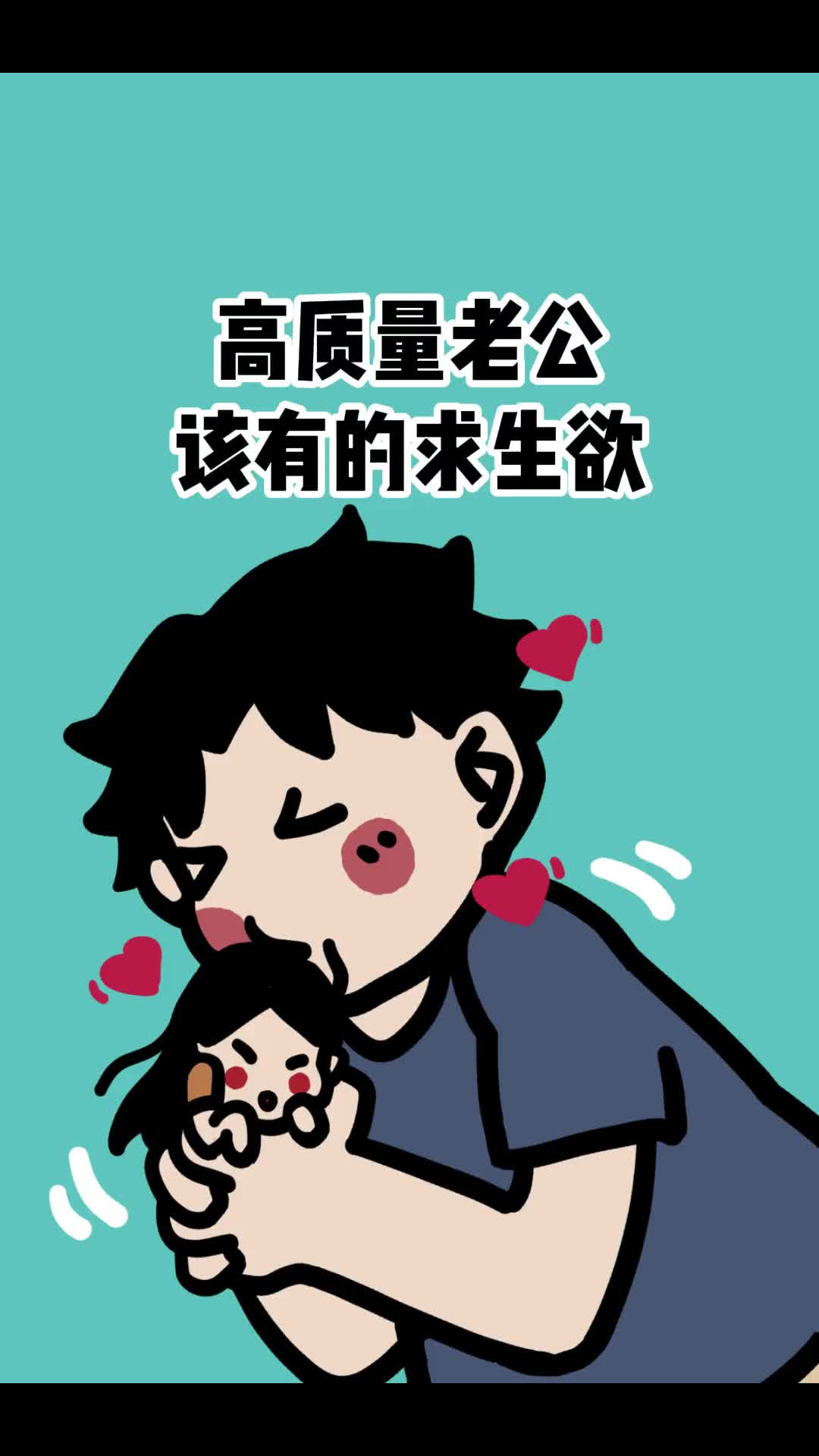 能让老婆嗯嗯自由应该也是一项强技能了