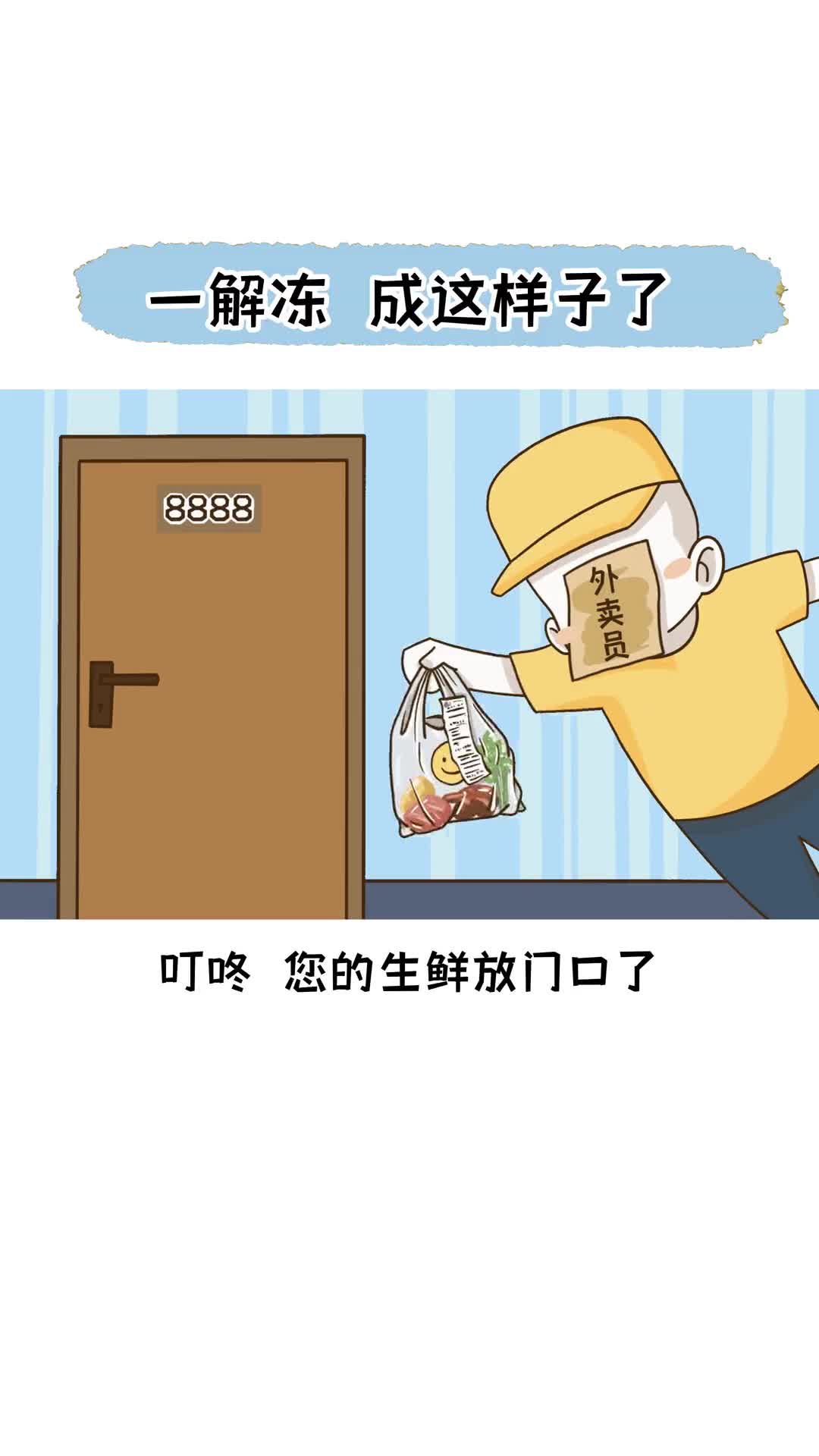 超声波解冻上为什么食品解冻之后就成这样了