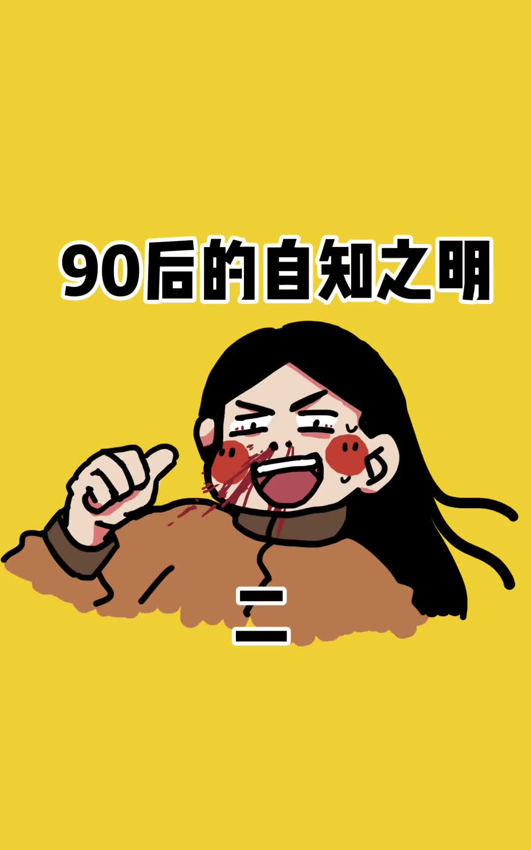 我知道我老公也不是很帅