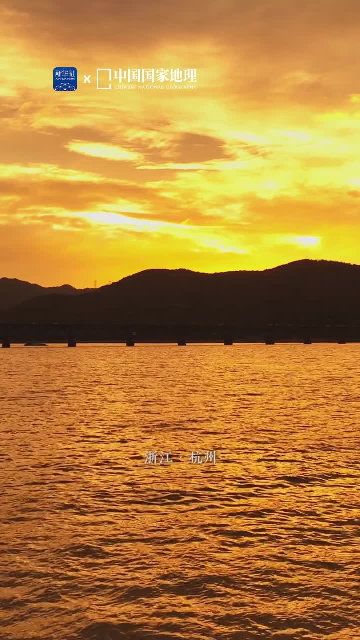 晚霞有道不尽的温柔夕阳在钱塘江面洒下华丽的金辉盛大而庄重将无限的温柔送予世间万物