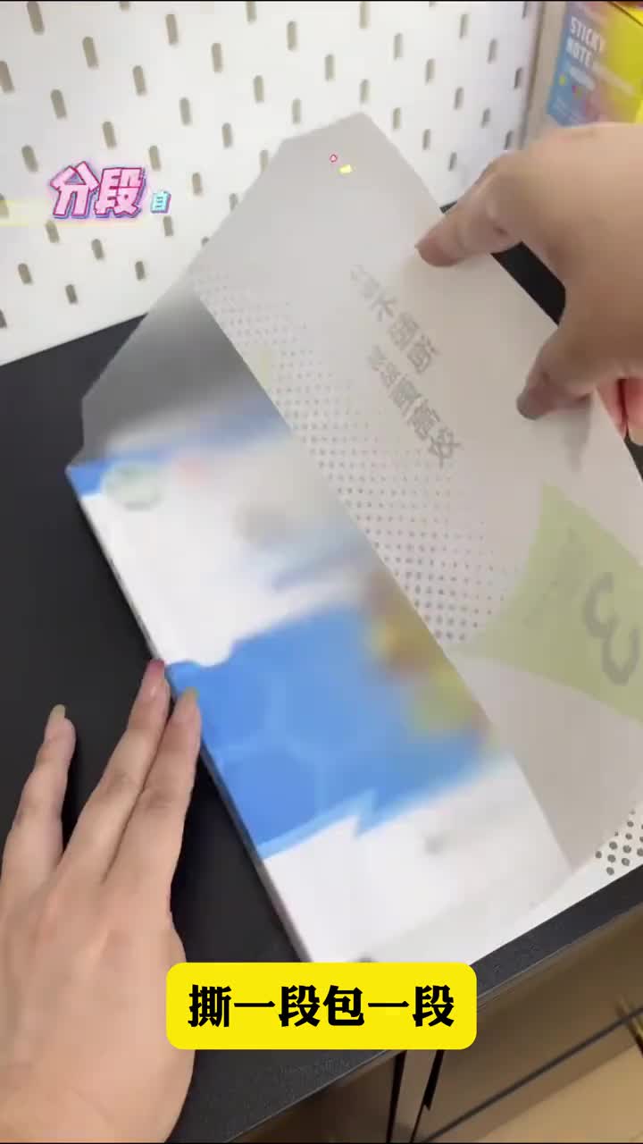 这个书皮赶紧囤呀千万别等开学再卖得力新升级的分段式包书皮让书皮一分为五小朋友自己都能贴推荐