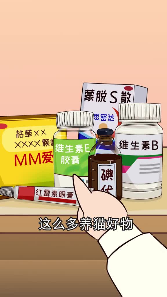 药店里就能买到的养猫好物学会能省一个月工资赶紧收藏吧