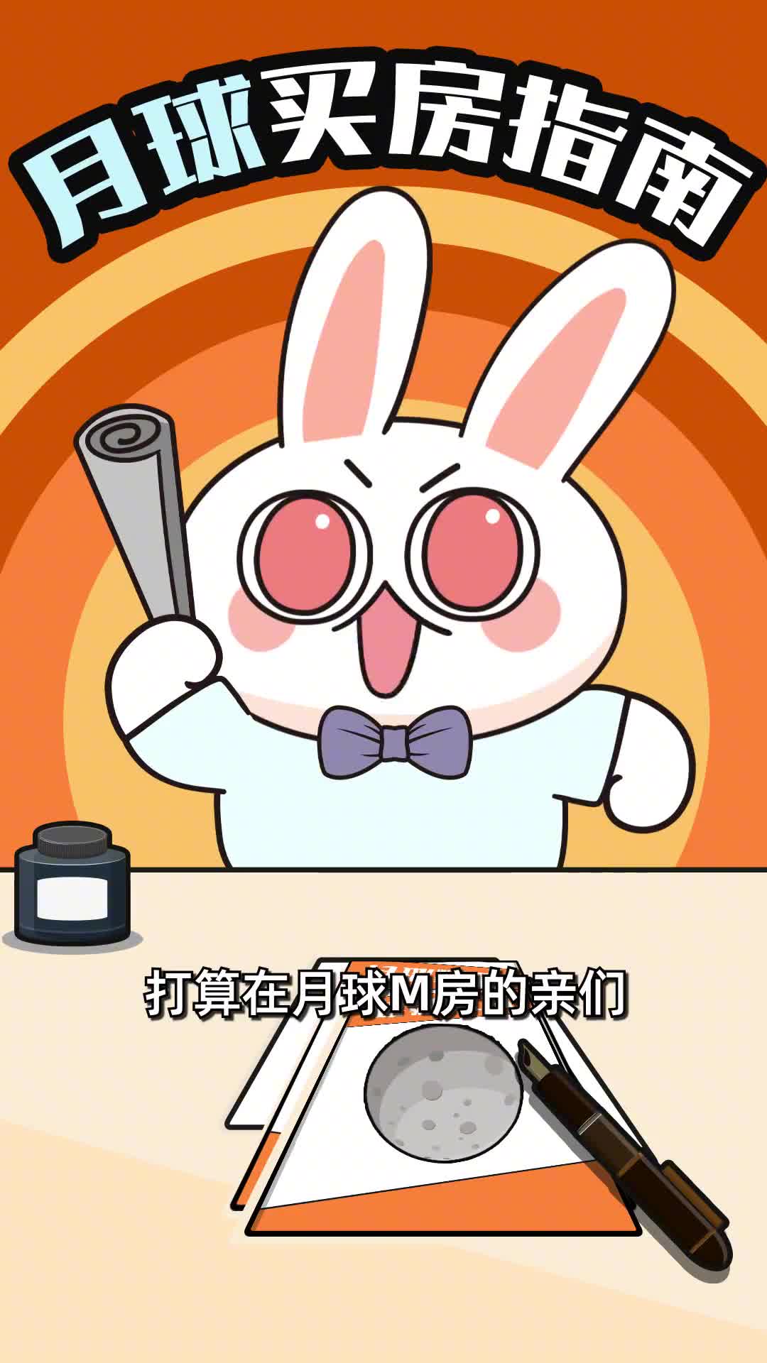 第44集月球MAI房防坑指南建议点赞收藏万一哪天就用上了