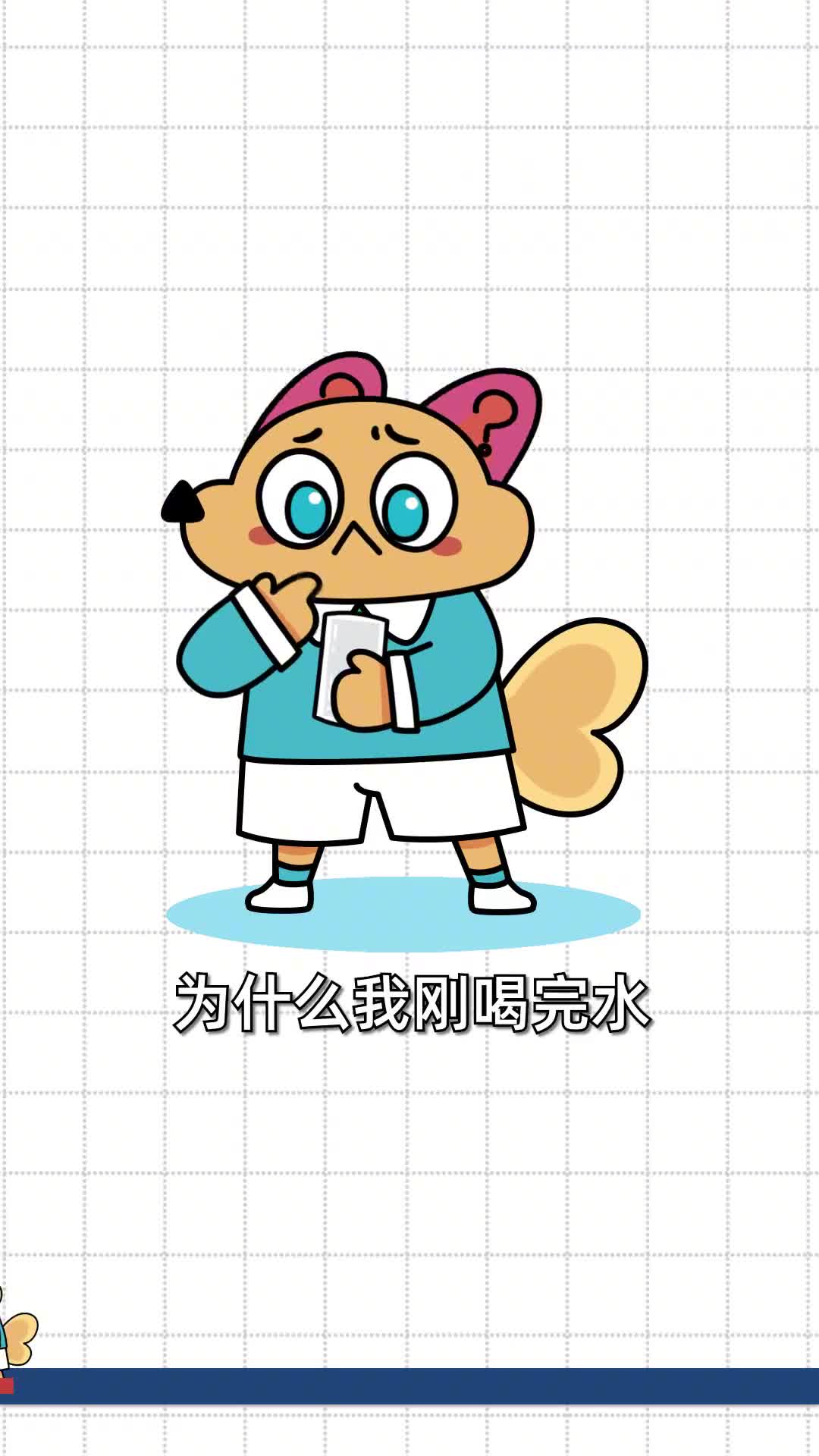 为什么水刚喝进去立马就不觉得渴了呢为什么凉水比热水解渴更快呢抖音青少年