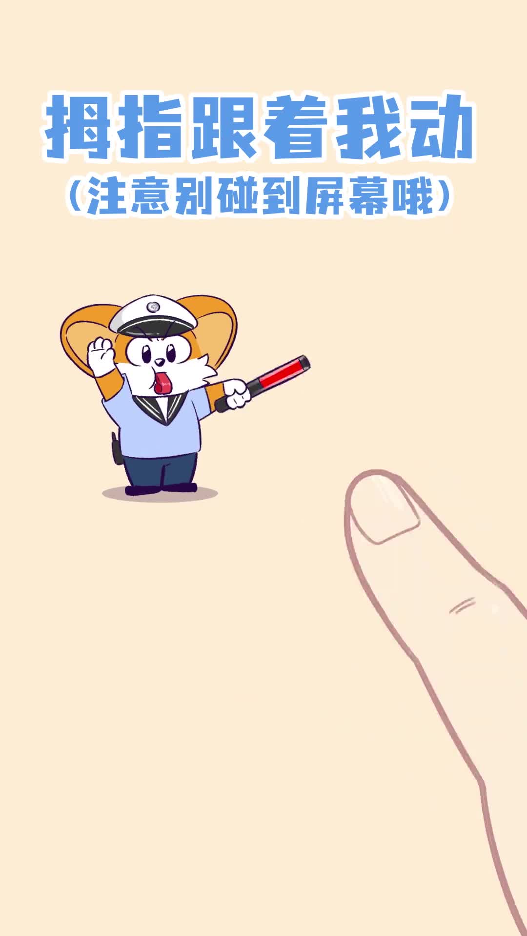 来玩儿明白了算你厉害