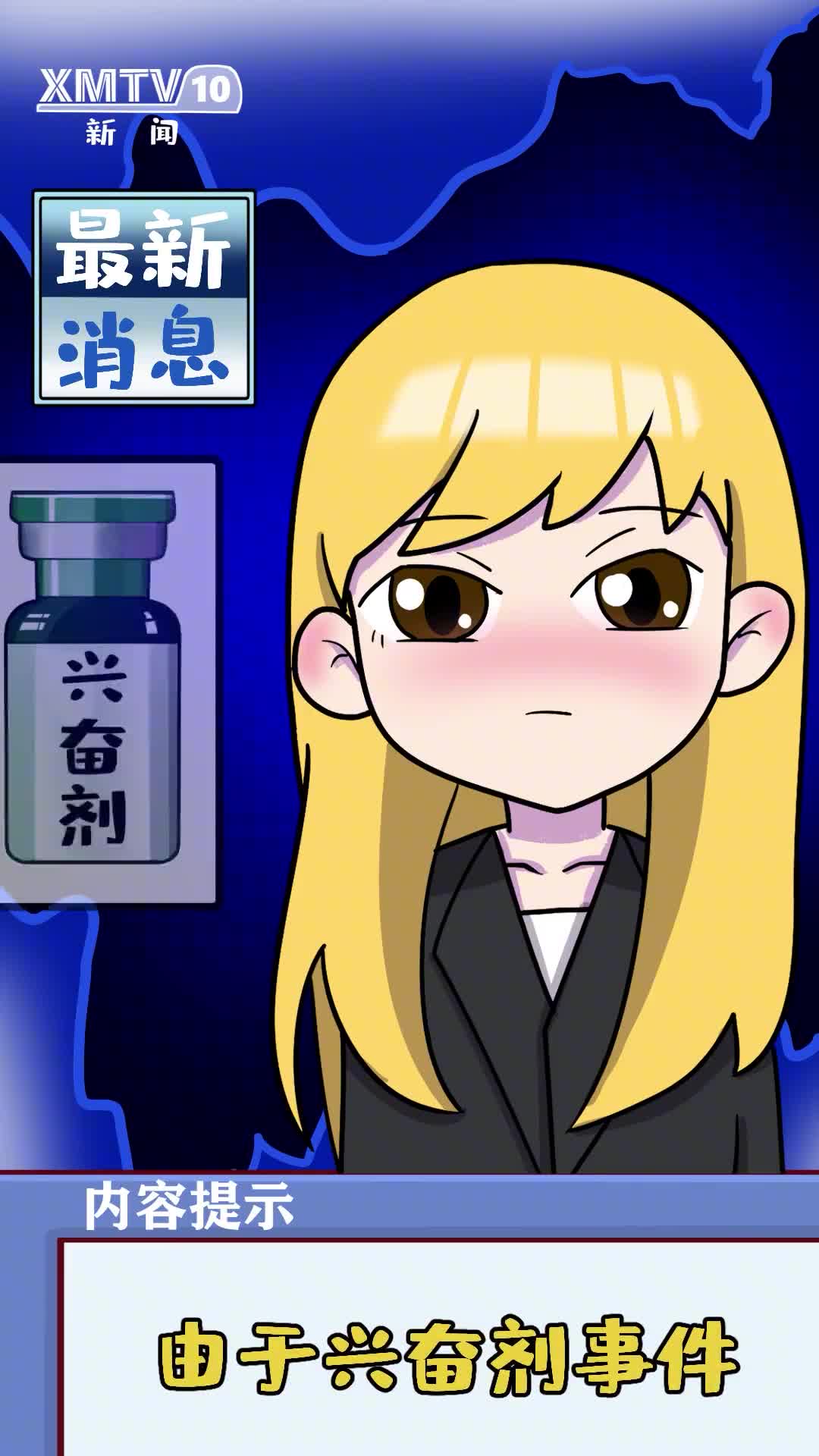 兴奋剂到底有啥错为啥人人喊打