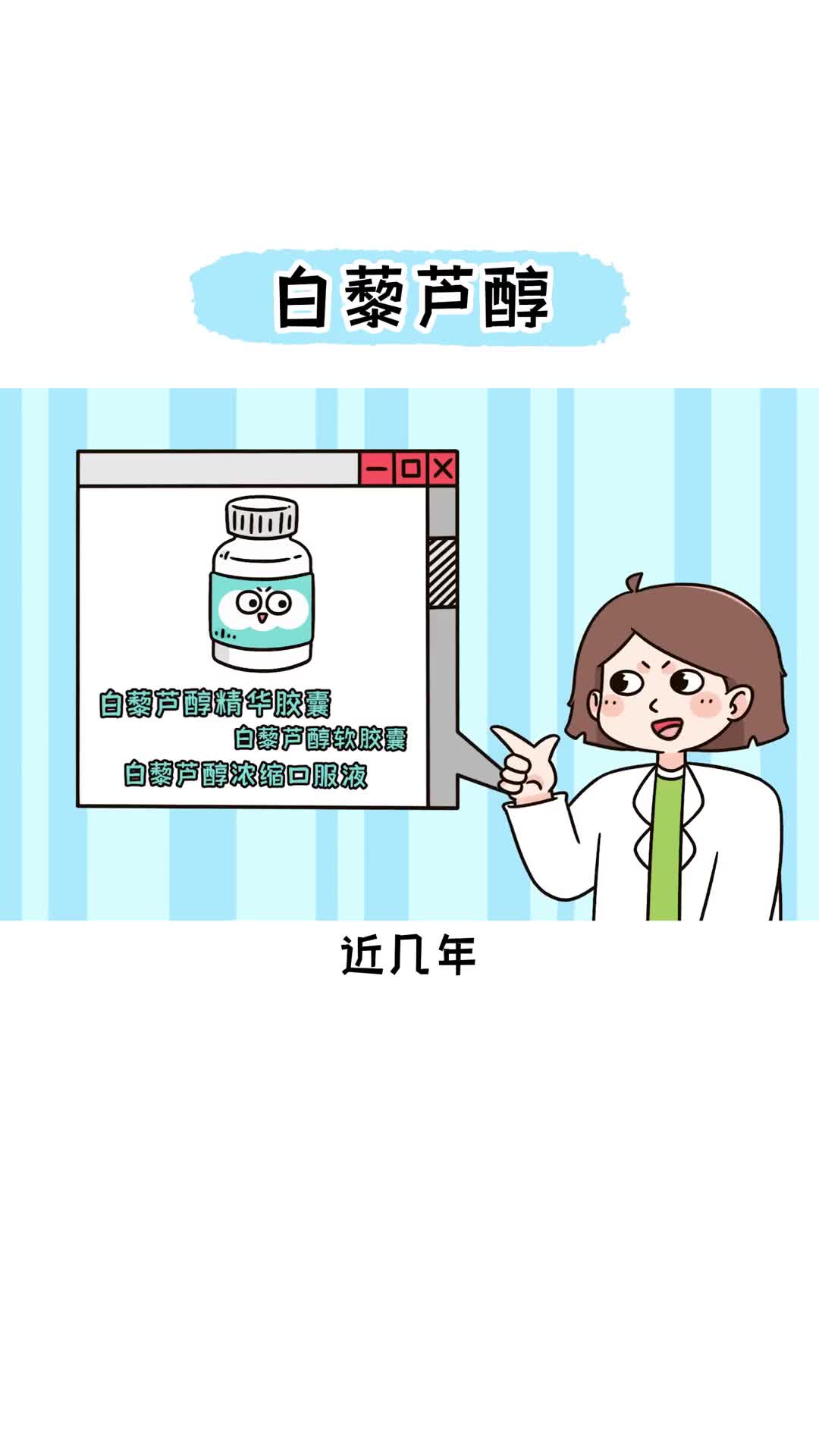 你了解白藜芦醇吗