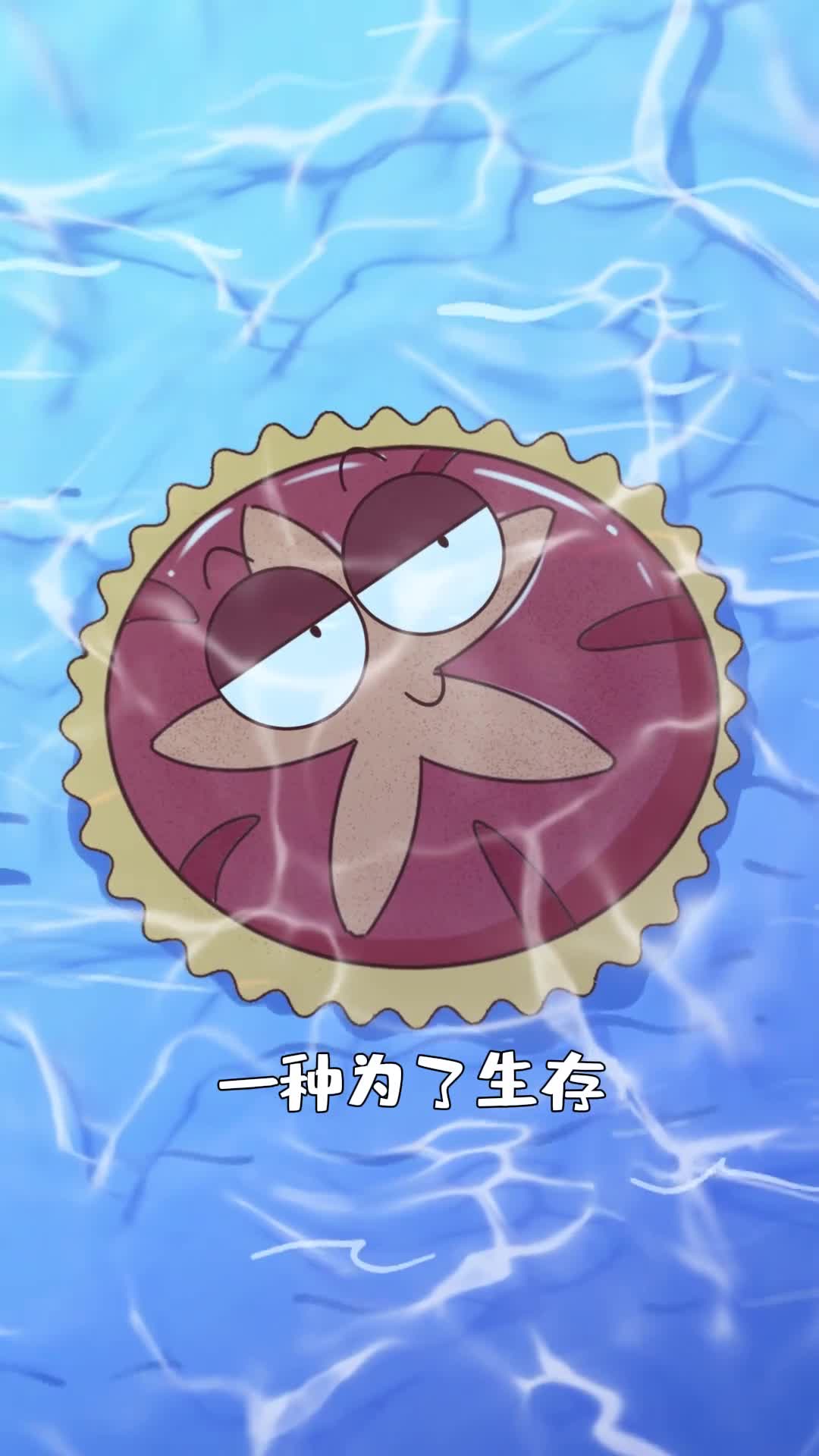 我没有在骂人今天介绍海洋废物沙币