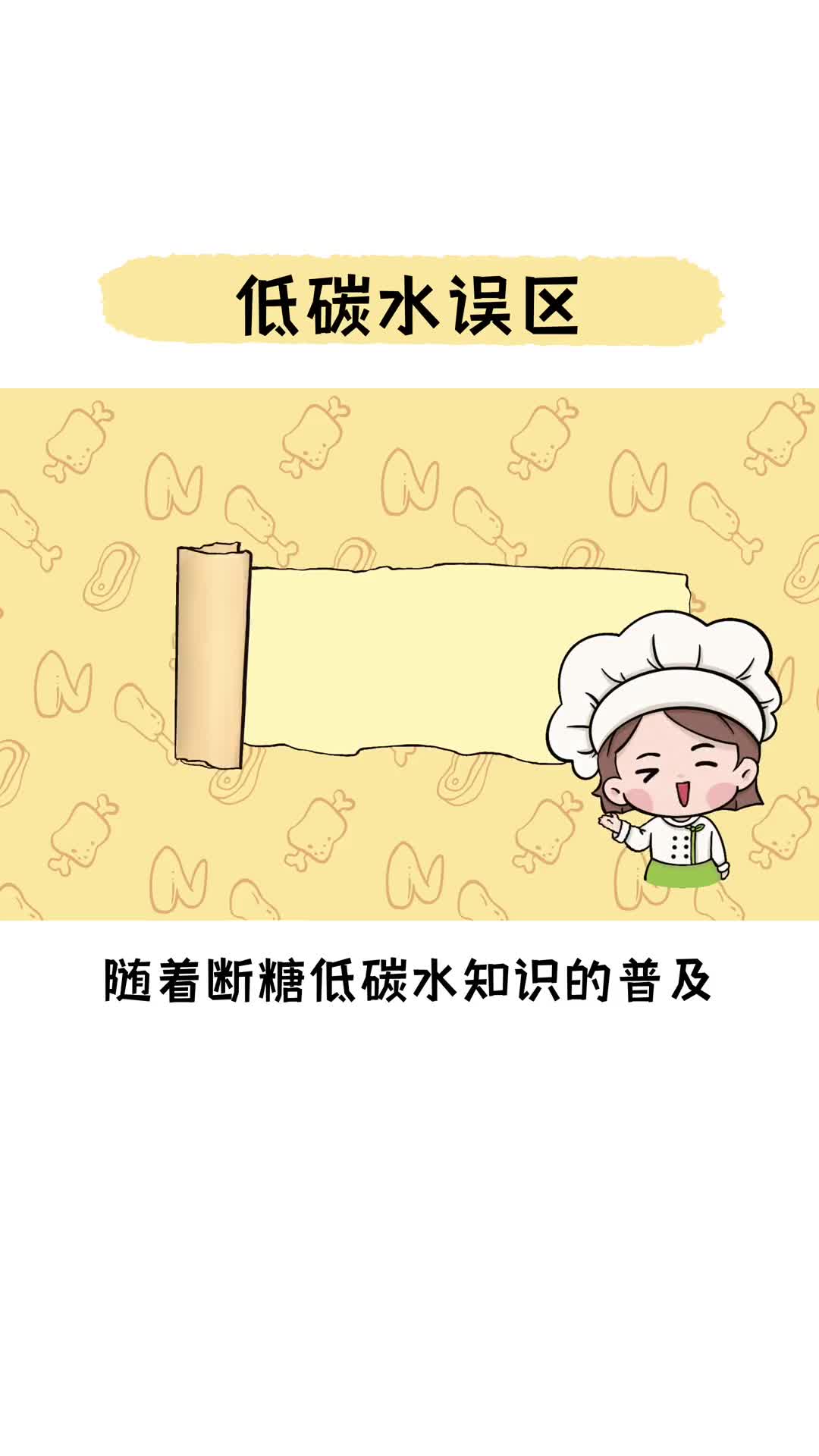 低碳水新手看过来