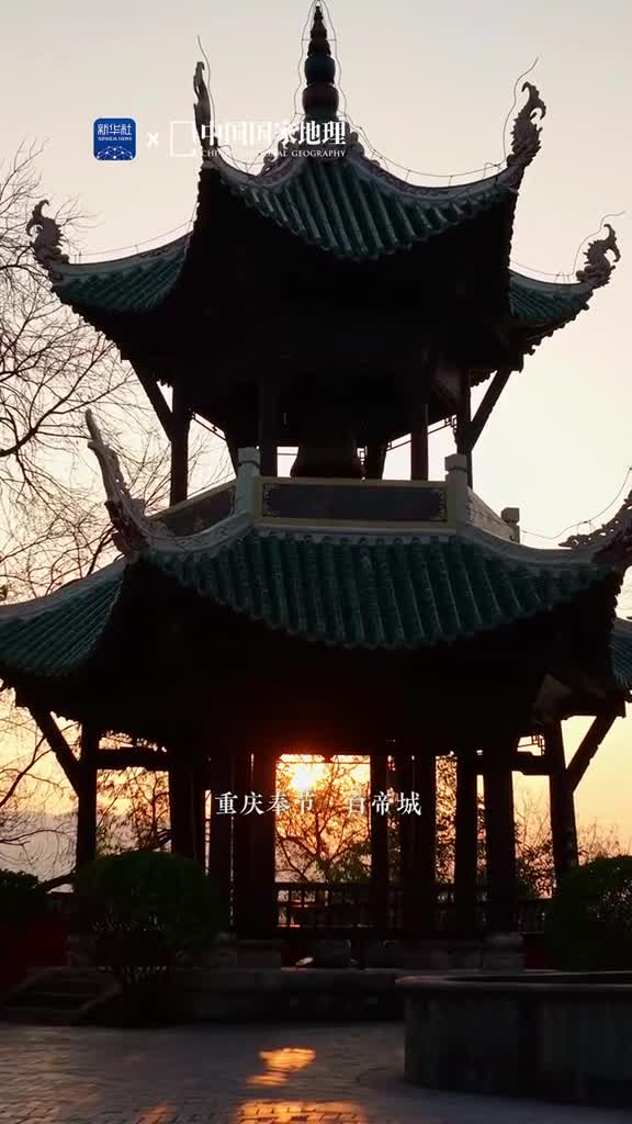 巍峨的白帝城守望着长江的奔流沉淀了厚重的历史底蕴白帝城不仅有浓郁的历史氛围也吸引了众多文人墨客纷至沓来以诗词书写了对这座古城的赞叹