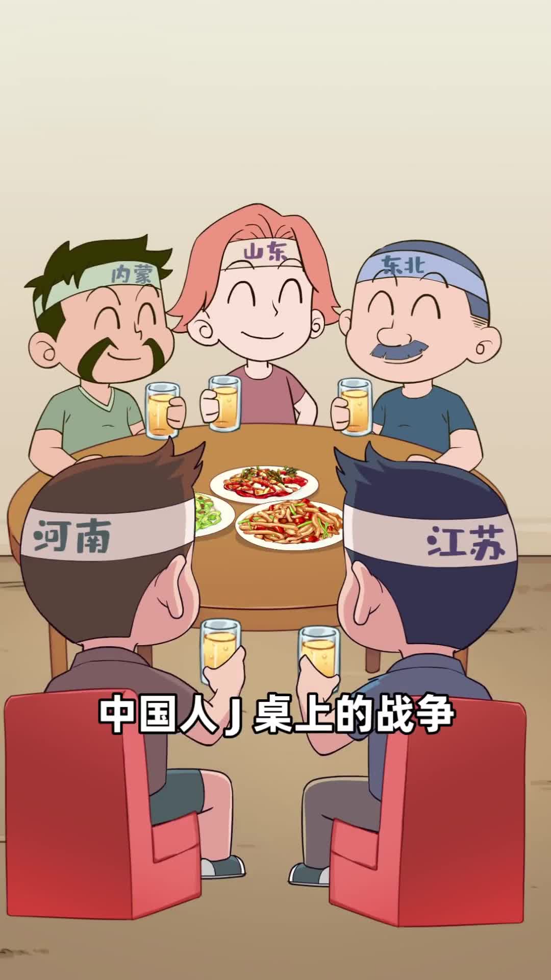 全国哪里人酒量最好北方版