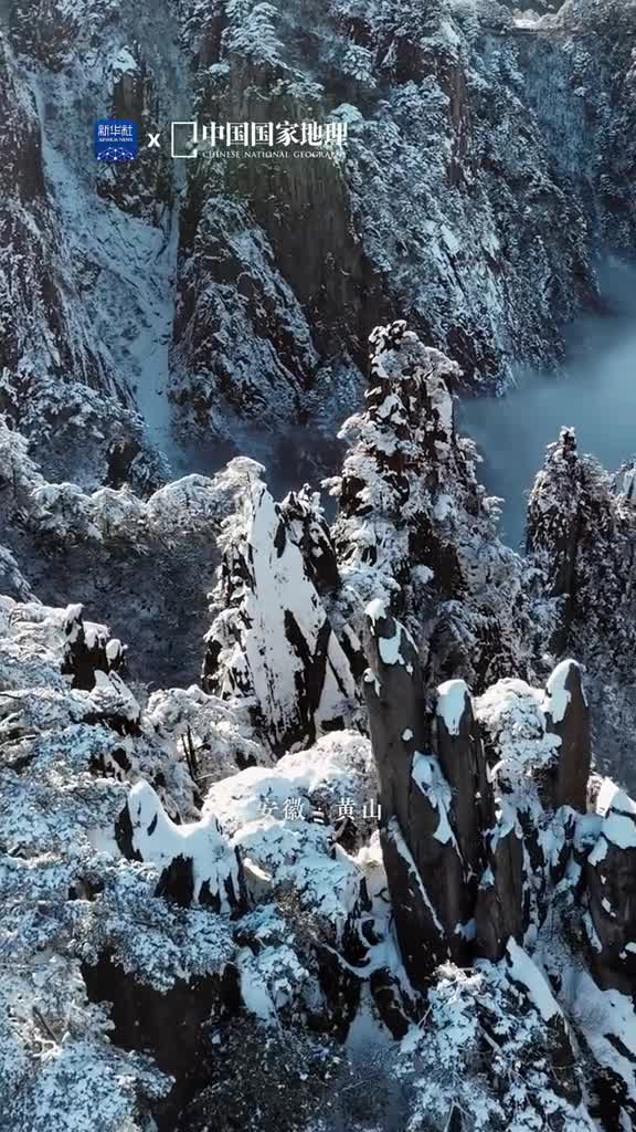 黄山四季皆胜景唯有腊冬景更佳一句话道出了黄山冬雪的奇绝魅力披上银装的黄山静立于飘渺云海之间一动一静尽显曼妙韵味