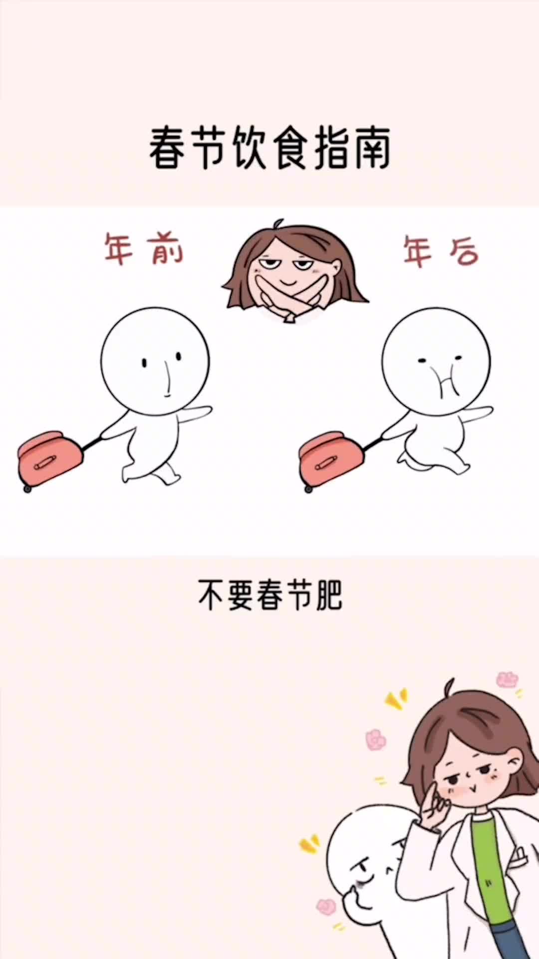 春季不想胖三斤到底该怎么办