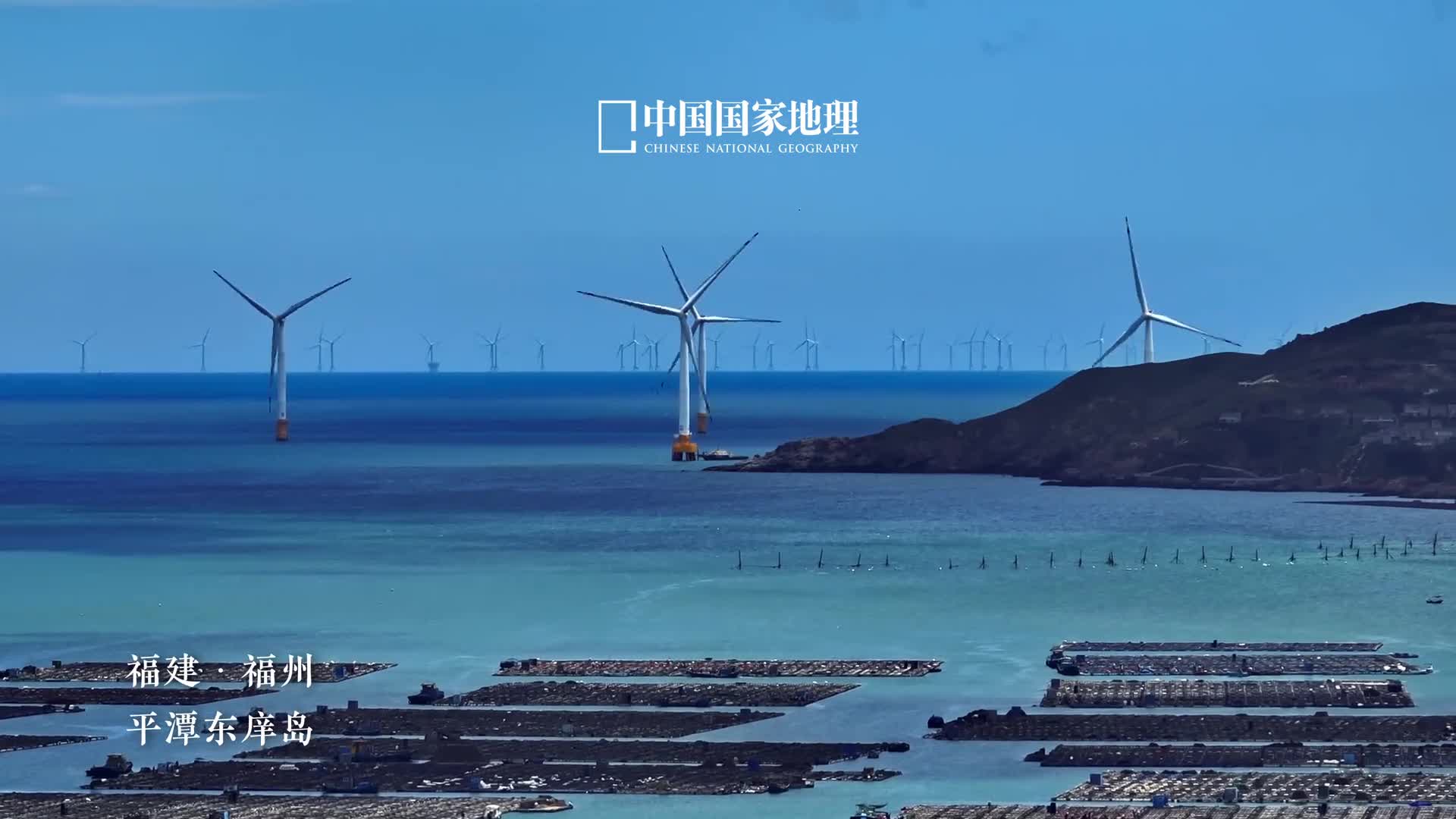 见到了梦境中的风车海蓝天之下碧波之上宛若神迹的风车森林挺立于海天之间守护这片宁静惬意的海域一座座海上大风车不仅创造了十分丰富的风能资源更是成为了中国海岸线之上的靓丽新景观漫步其间与风车分享海的浪漫收获无与伦比的治愈力量