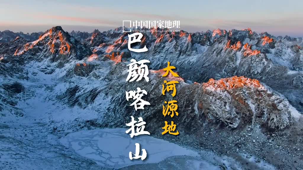 黄河之水青海来你知道哪些关于