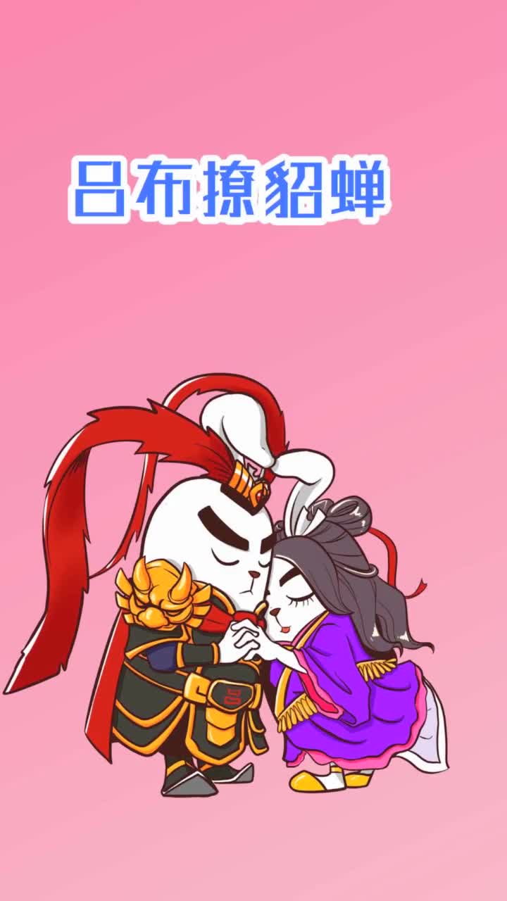 吕布撩貂蝉用啥搞定的抖音小助手