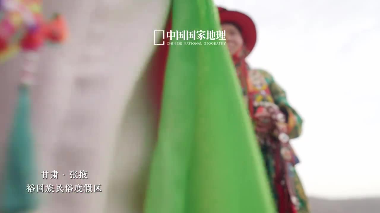 真的被裕固风情惊艳到了在河西走廊中部祁连山北麓的肃南裕固族自治县居住着一个古老而浪漫的草原游牧民族裕固族他们热情好客载歌载舞真挚友善地迎接着每一个远方的客人这里的非遗服饰配色鲜明纹饰精美一针一线皆是对民族文化的延续这里的非遗民歌灵动质朴明媚悠扬一字一句皆是过往鲜活岁月的传唱如果你想体验纯粹的草原生活不妨来裕固族民俗度假区相信你会被这里独具魅力的民族风情深深打动