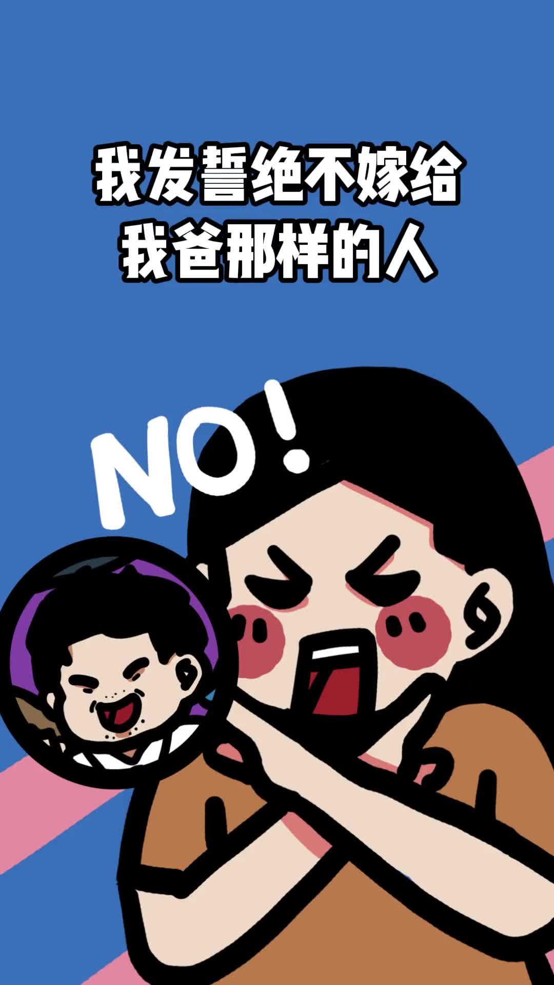 我爸妈分开已经将近十年了我也知道爸爸会来看我的视频但这次我决定直面我的