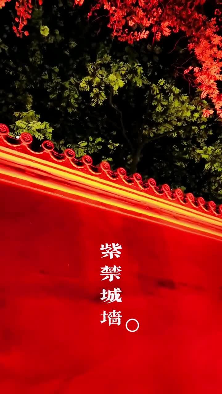 紫禁城光是一堵墙即可吸引无数人驻足留影