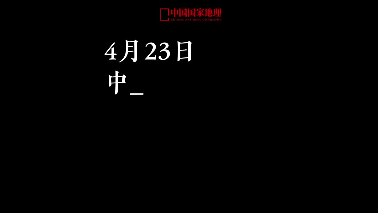 谁在甘孜唱情歌中国国家地理甘孜州特刊来了我们的科学家摄影师作家编辑用了21天跋涉6500多公里采访甘孜州18个县深入了解甘孜州的自然山川人文历史特刊通过山川篇天人篇红色篇风土篇4个大的版块用地理思维科学表达全面解读甘孜州的独特厚重神秘多元