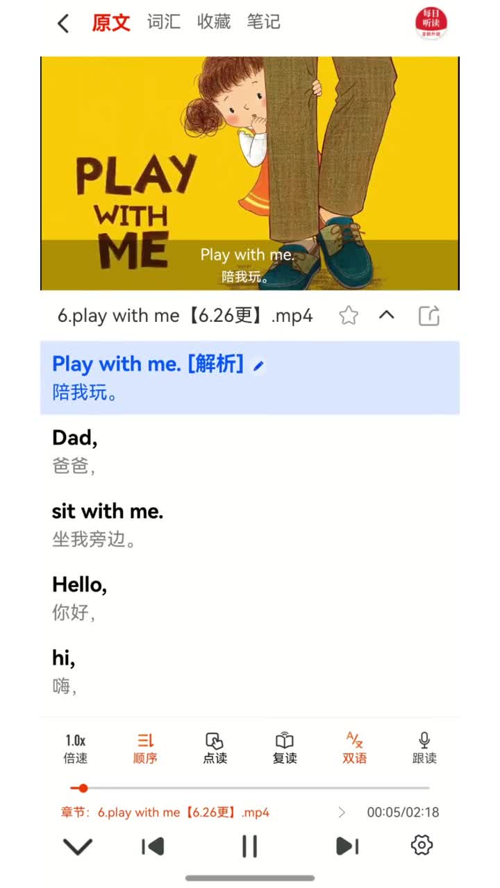 看动画学英语英语根本没那么难跟我一起点读跟读复读查词调速配音打分功能每天跟着学一句磨耳朵练口语