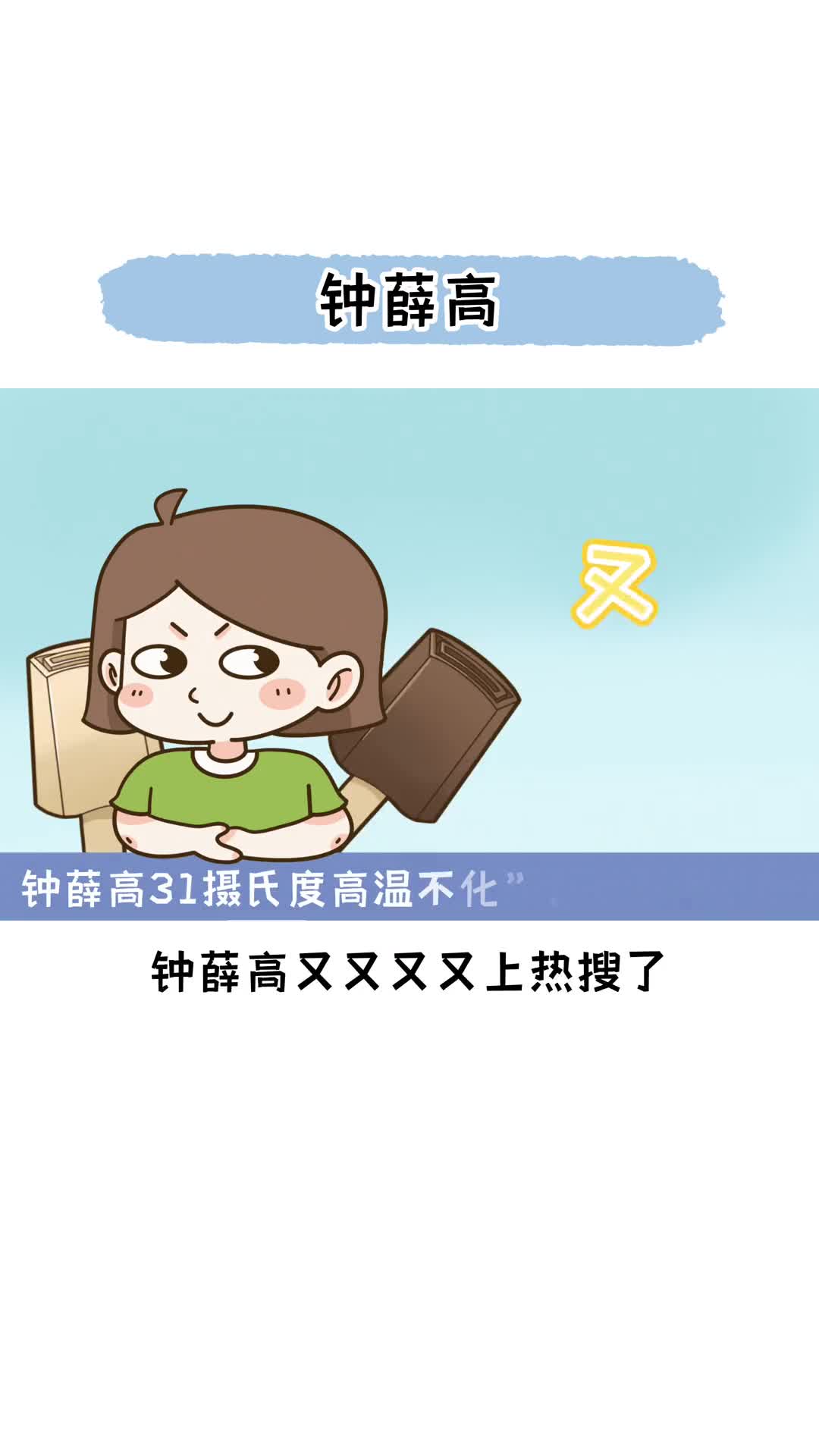 钟薛高真的安全吗