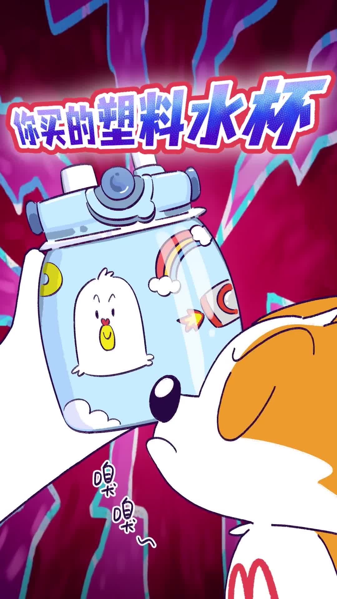 你买的塑料水杯可能是