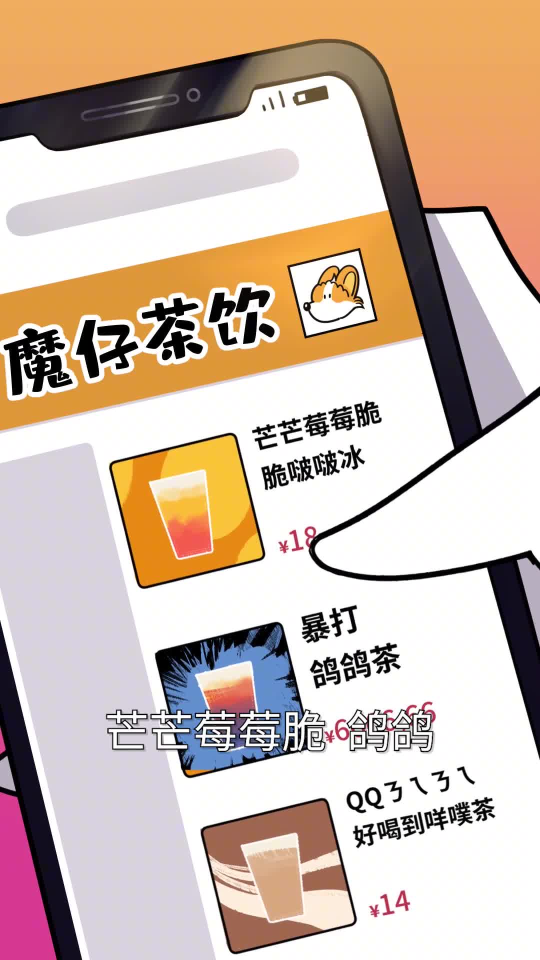 奶茶里的小料为啥越来越多啊