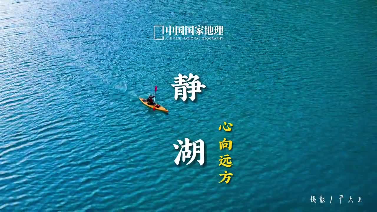 心向远方保持一颗自由的心