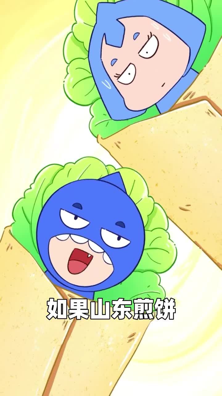 如果山东煎饼卷一切那东北饭包能包下东三省