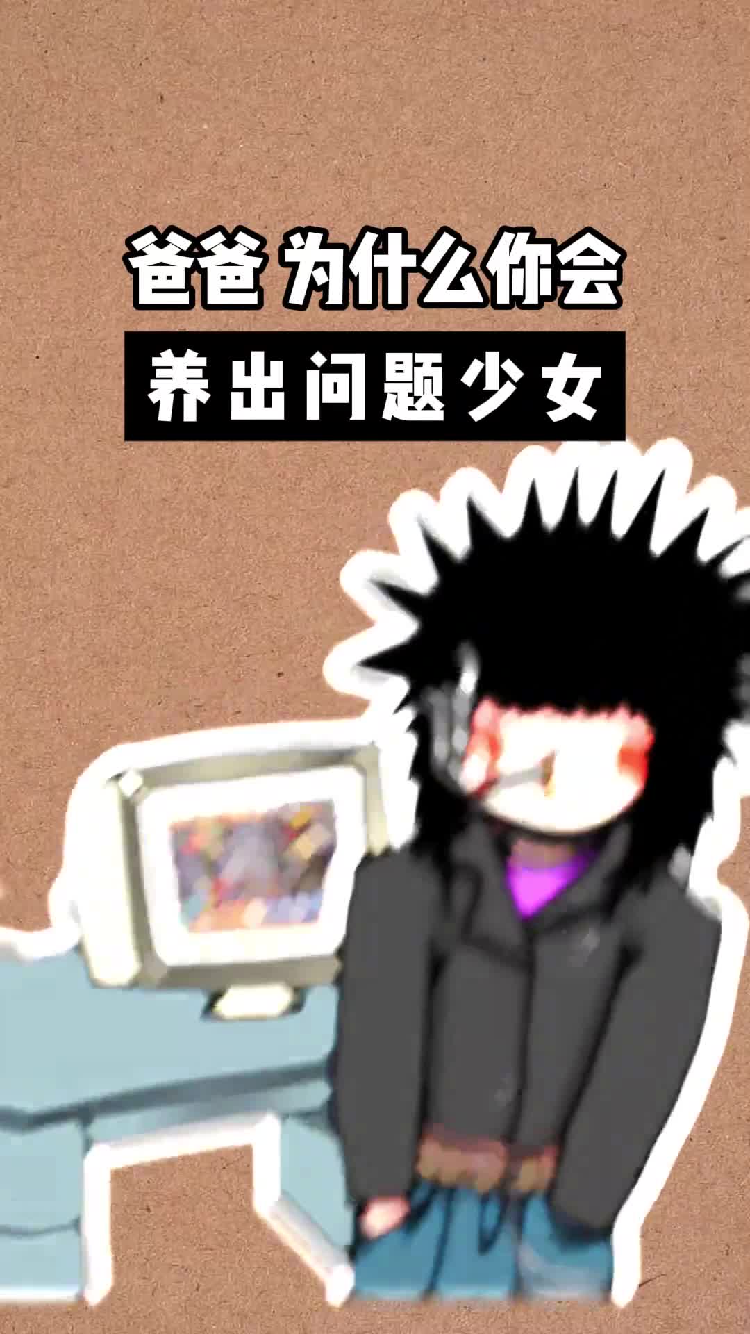 毁掉一个女儿很多时候是从爸爸开始