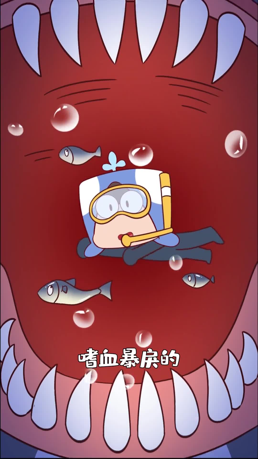 海中霸主大白鲨竟是搓澡师傅