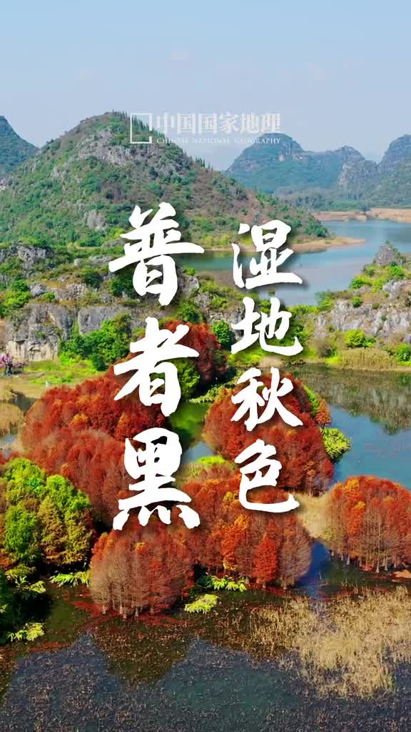 这个秋天去趟云南吧