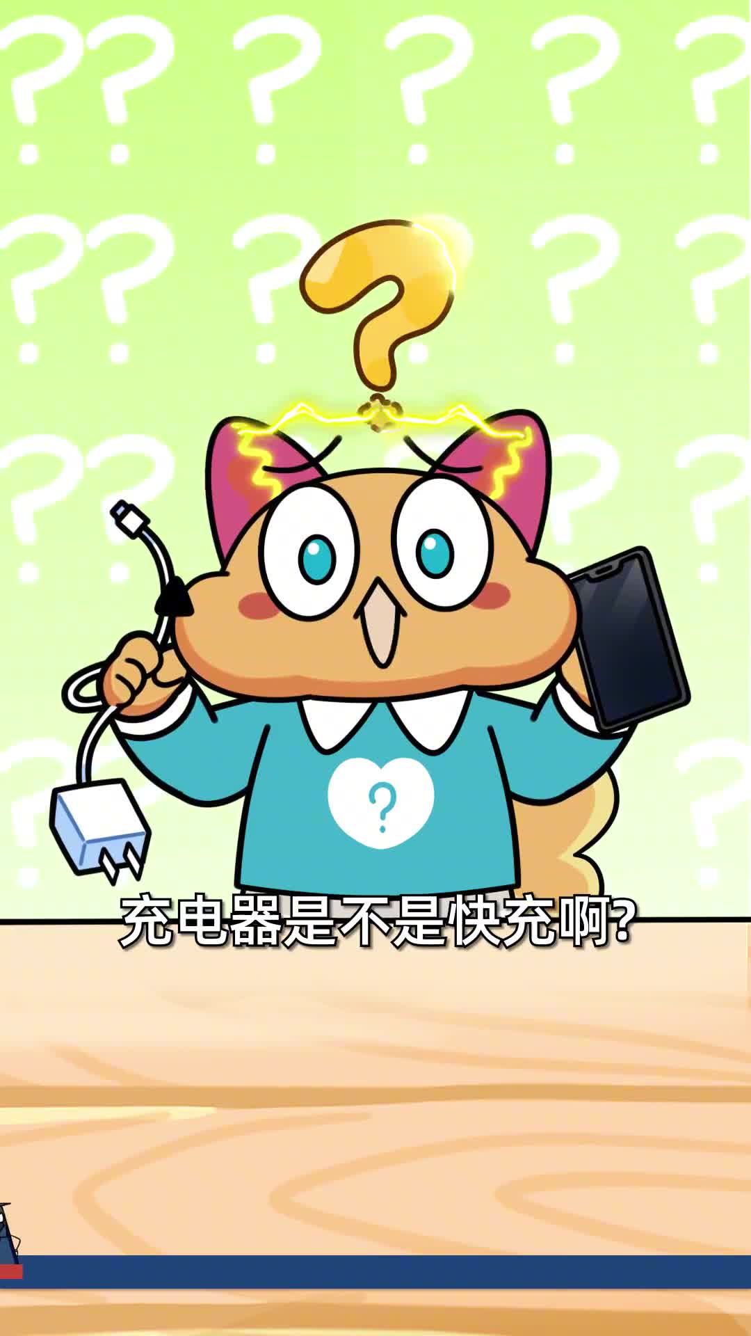 为什么快充充得快