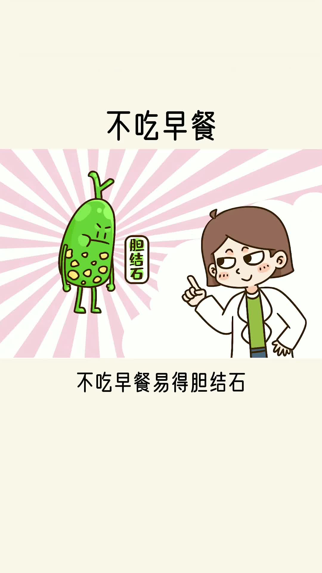 不吃早餐真的对人体有很多危害吗