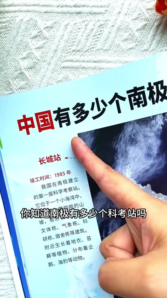 好奇少年儿童百科紧贴小学教材的