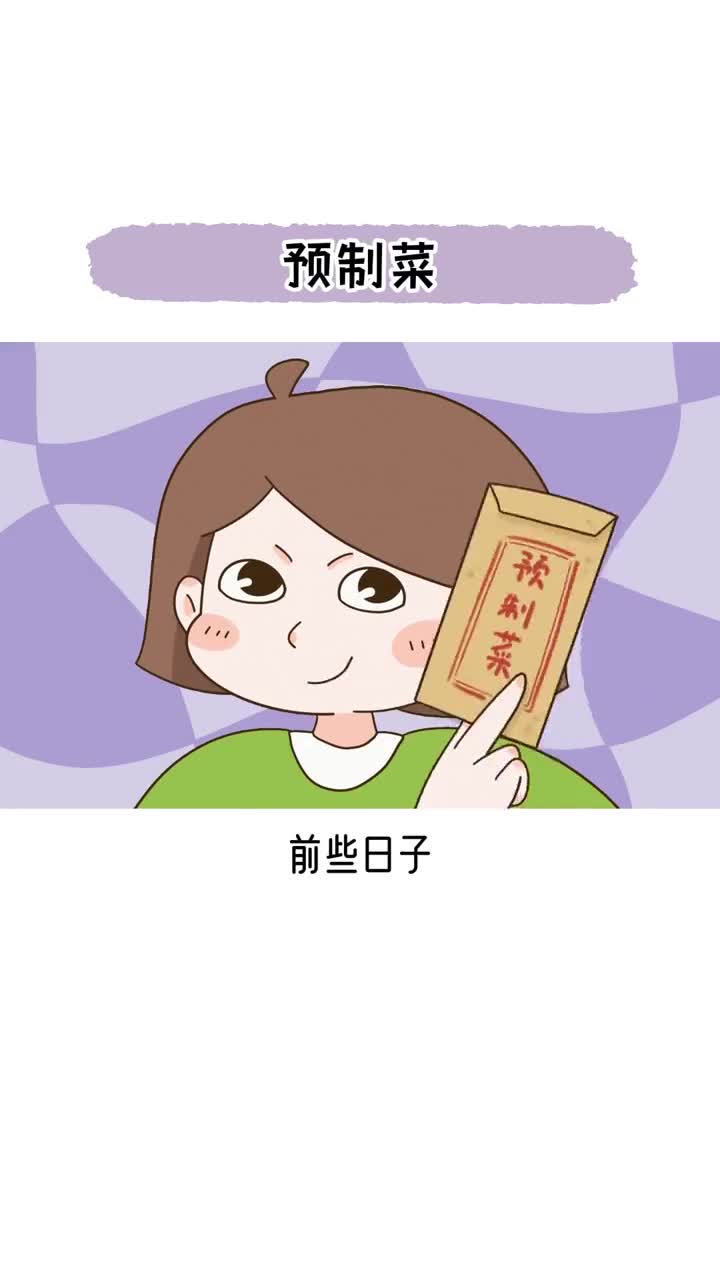 预制菜为什么饱受争议