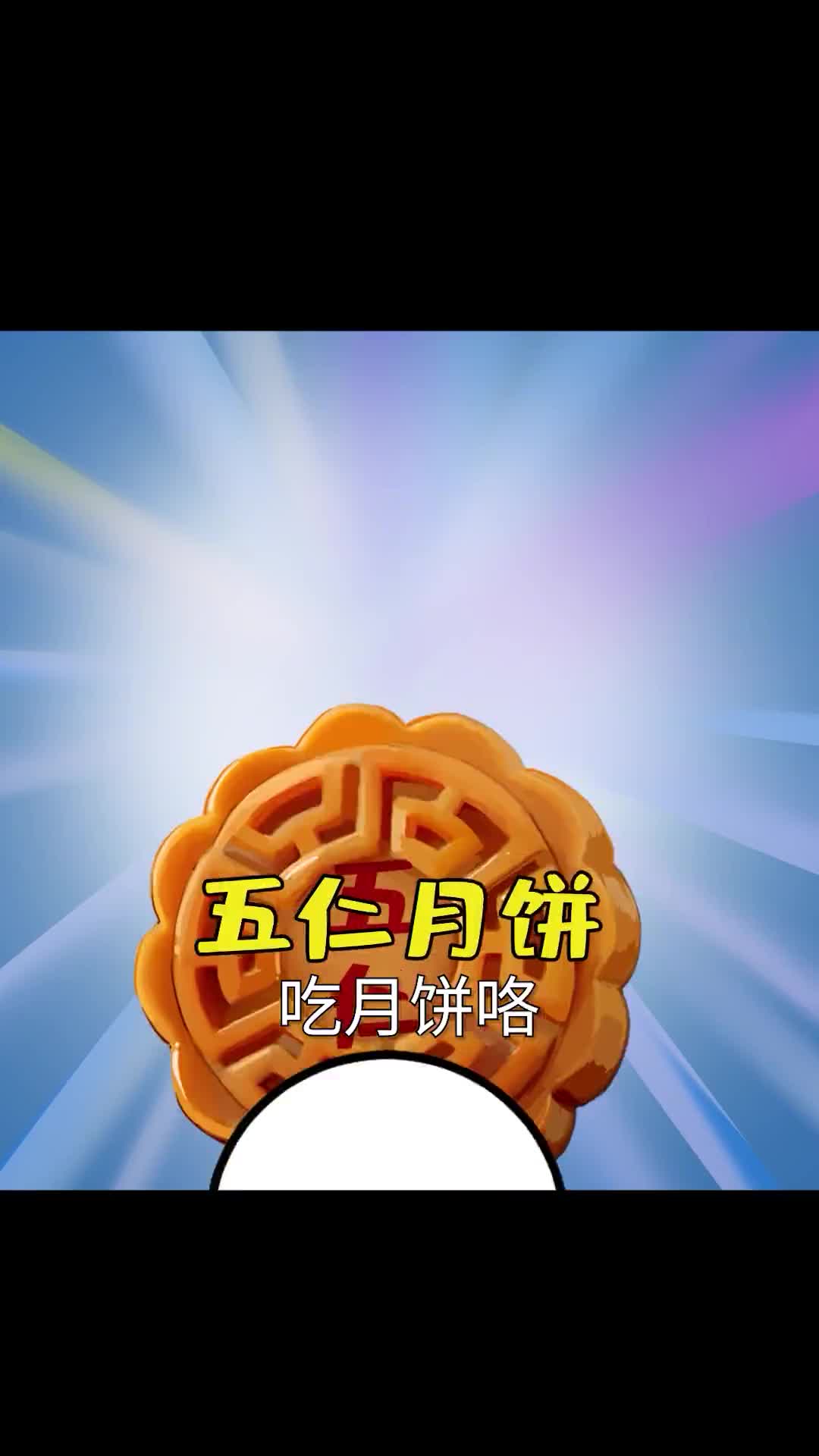 为啥五仁月饼这么难吃呢