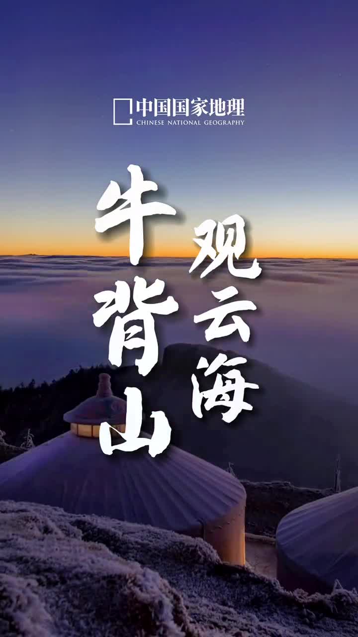 鲲鹏九万里直上云海巅