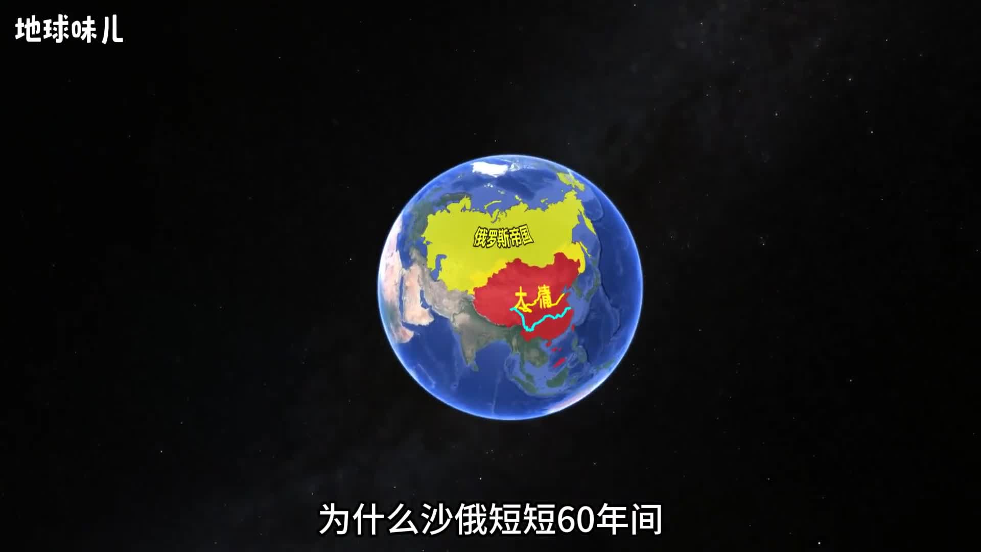 为什么沙俄短短60年间便占领了西伯利亚而明清却无法做到