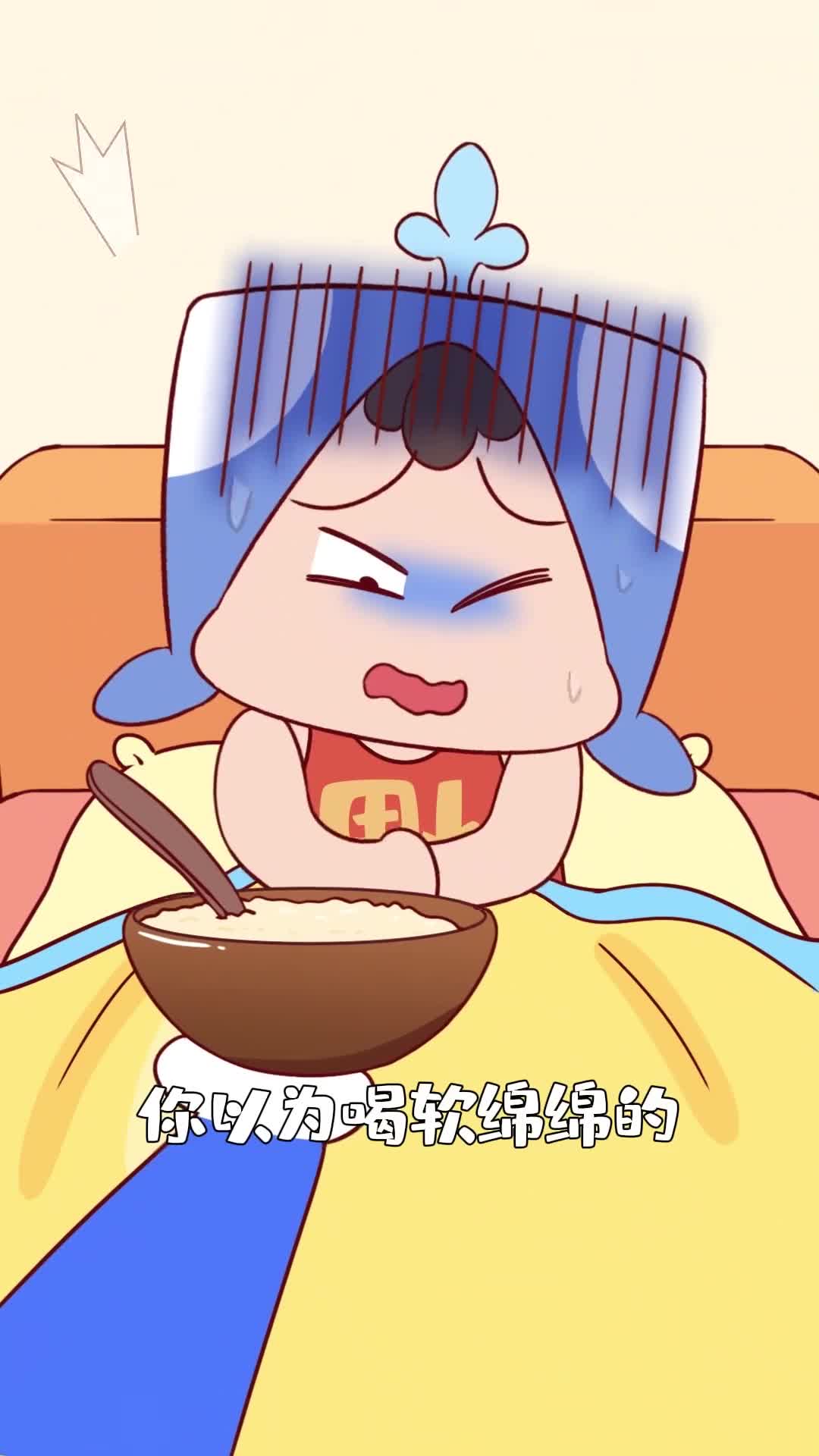 你以为喝粥养胃其实在伤胃