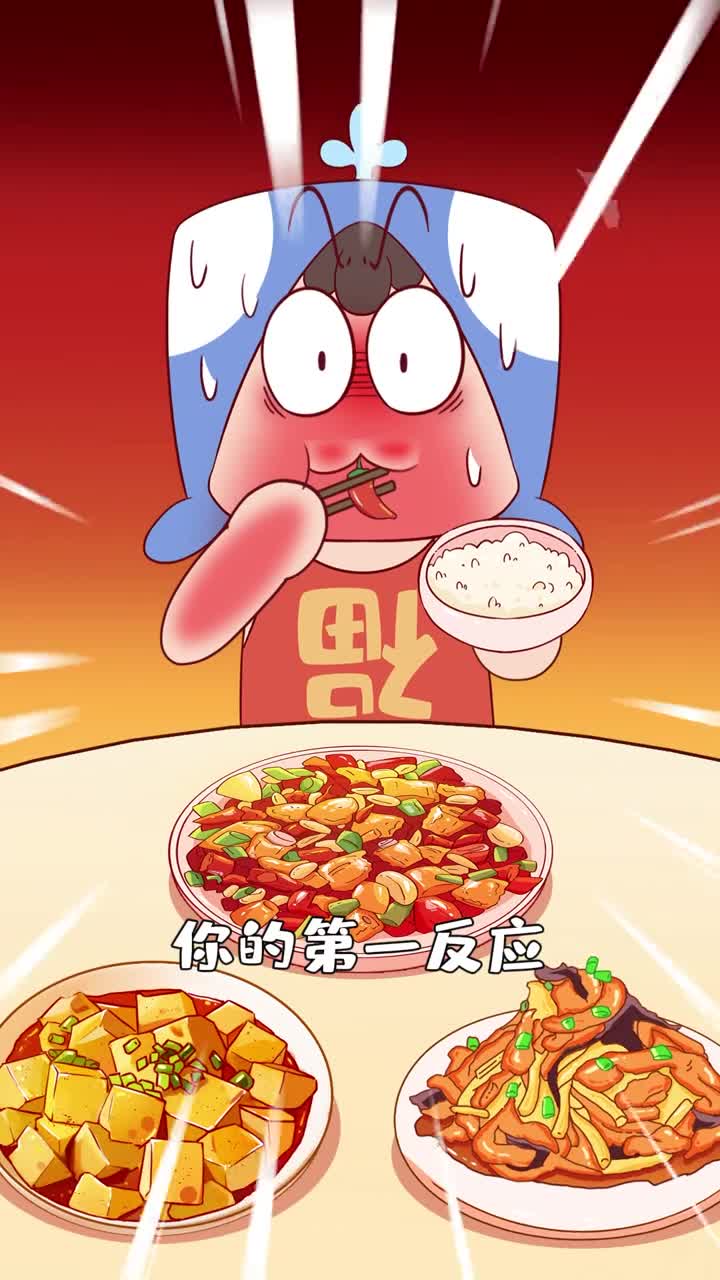 嗜辣如命的四川人以前竟然是吃甜的