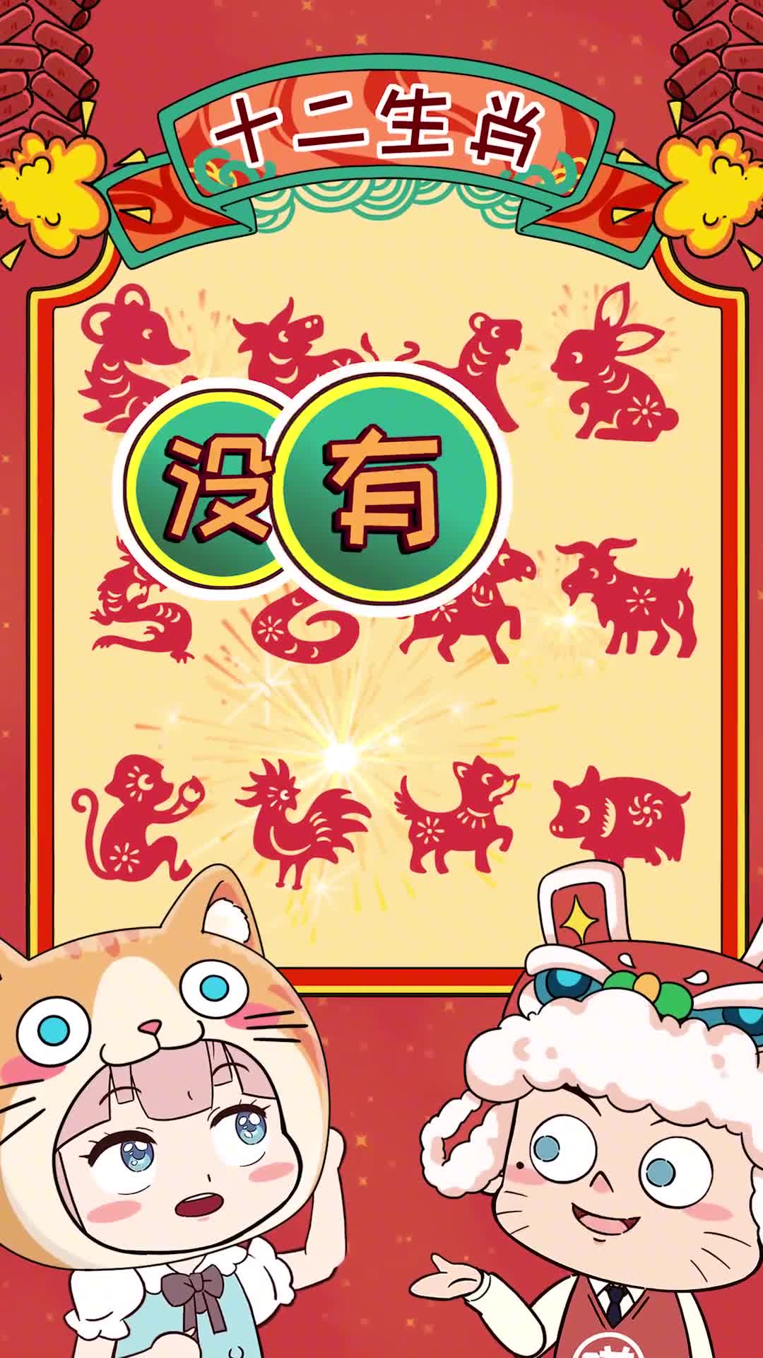 为什么十二生肖没有猫这几个原因你最相信哪个